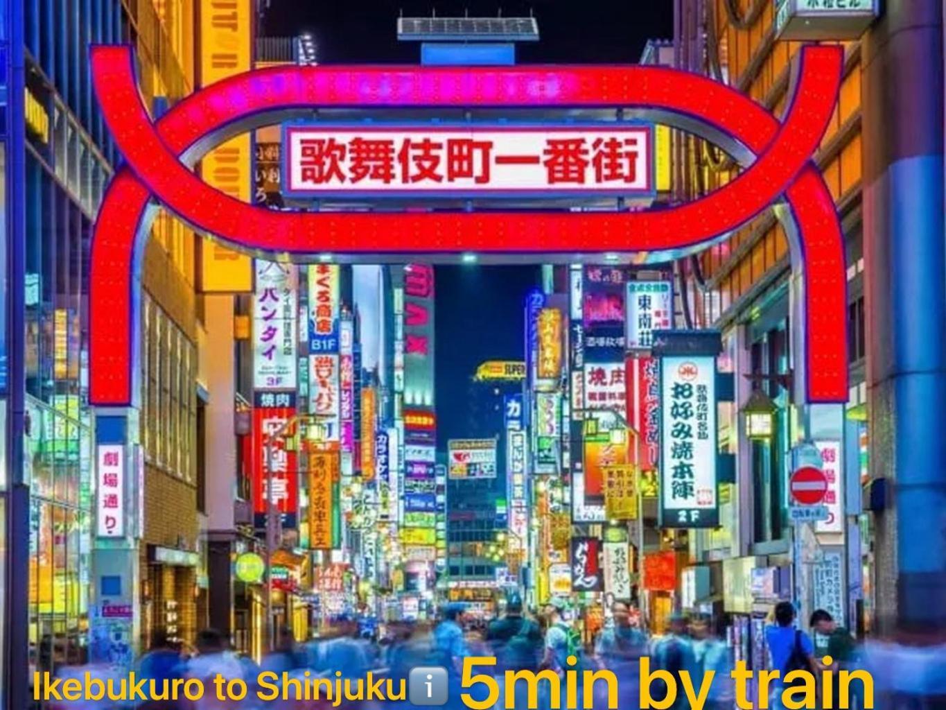 Tokiwa 10 Building 6Min Walk From Ikebukuro Station Direct Access To The Airport Apartment Tokyo Bagian luar foto